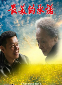 换人妻